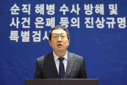 해병특검, 수사기간 2차 연장 보고…이종섭 3차 출석