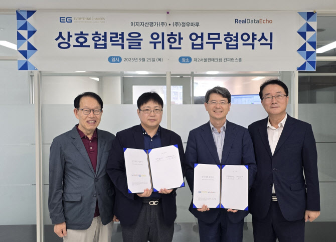 EG자산평가, 정우마루와 협약...AI 기반 자산평가 고도화 - 뉴스 썸네일 이미지