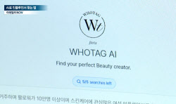 AI가 골라준다...내 브랜드 딱 맞는 인플루언서 찾는 법[기업인사이트]