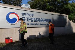 화재에 공공 데이터 소실?…국정자원, 복구는 언제쯤