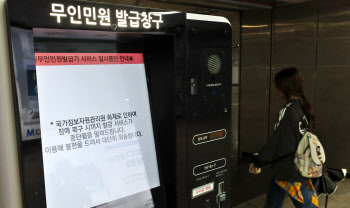 국정자원 화재에 멈춘 우체국 택배·금융…우본 “오늘 내 복구 최선”