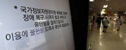 불꽃 하나에 647개 멈췄다…3년 전 SK판교 사태 ‘판박이’