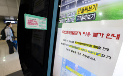 우체국금융 서비스 복구 완료…우편은 오늘 재개 목표
