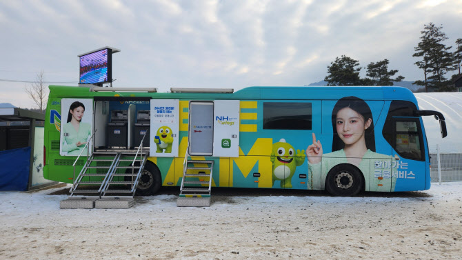 농협은행, 추석 명절 맞아 귀향길 이동점포 운영