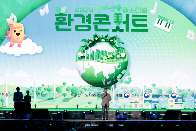 DB손보, 환경콘서트 '2025 함께 약속 페스티벌' 성료