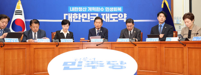 더불어민주당 최고위원회의                                                                                                                                                                         
