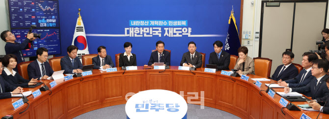 더불어민주당 최고위원회의 열려                                                                                                                                                                    