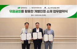 알피바이오, 1조 다이어트시장 진출…덖음귤피 사업화 MOU 체결