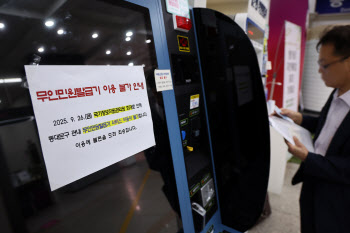 "강제로 4일장 지내"…주민센터에 장례식장까지 &apos;대혼란&apos;