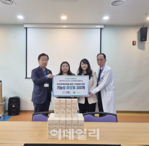 바이오 R&D 전문기업 ㈜리윤바이오, 사회공헌에 앞장 - 뉴스 썸네일 이미지