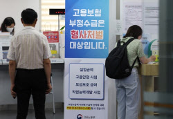 “실업급여 1억 챙겼다”…같은 회사 ‘퇴사’ 21번 반복