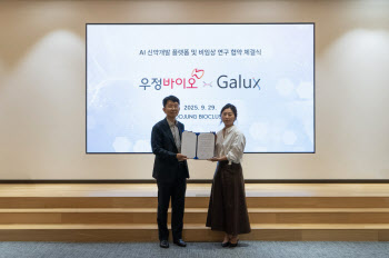 갤럭스·우정바이오, AI 기반 치료제 개발 맞손...항체 치료제 개발 가속화