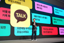 "카톡 본질 잃었다" 불만 폭발…백기 든 카카오, 주가는[특징주]