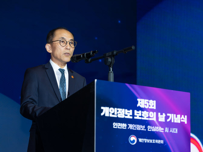 개보위, '안전한 개인정보·안심하는 AI 시대' 비전 제시 - 뉴스 썸네일 이미지