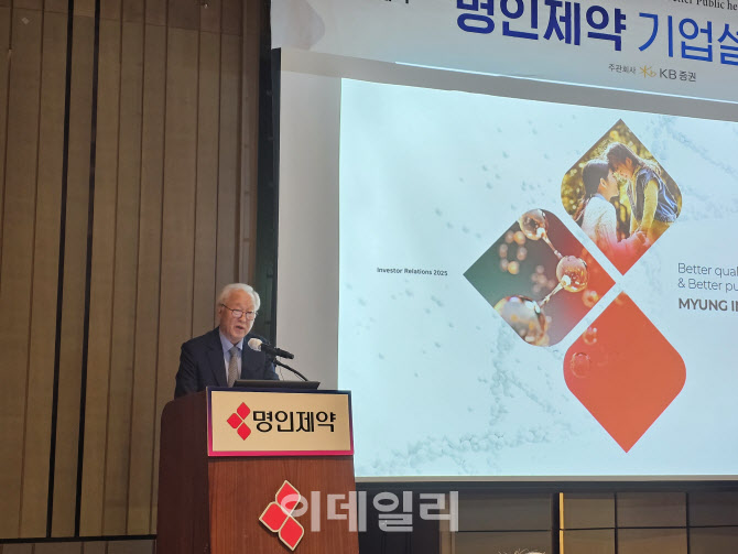 ‘이가탄’ 명인제약, 내일 코스피 상장…“글로벌 성장 본격화”