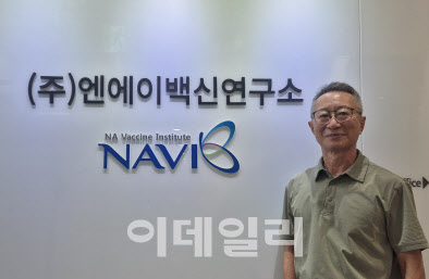 '연쇄 창업가' 김동호 NAVI 대표, 면역증강제에 꽂힌 이유? - 뉴스 썸네일 이미지
