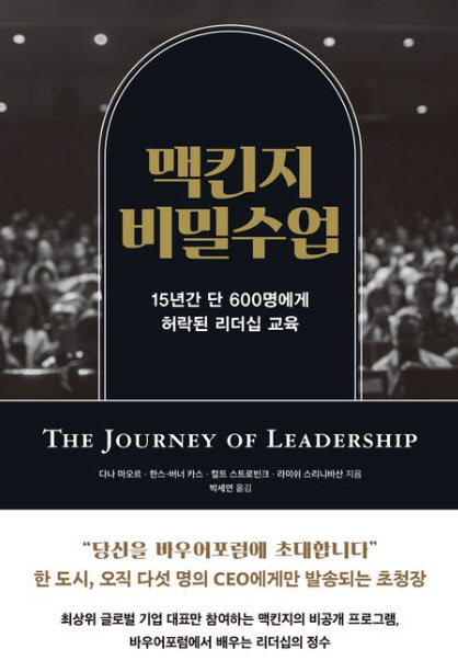 [책]불확실성의 시대, 리더는 어떻게 단단해지는가