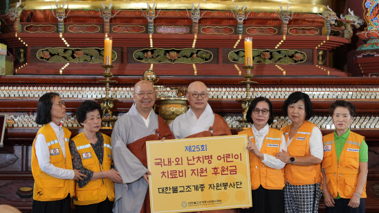 "난치병 어린이들에게 희망을"…조계종, 치료비 모금 행사