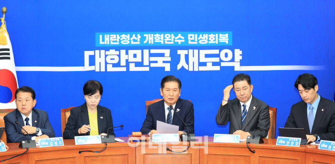 '더불어민주당 최고위원회의'                                                                                                                                                             