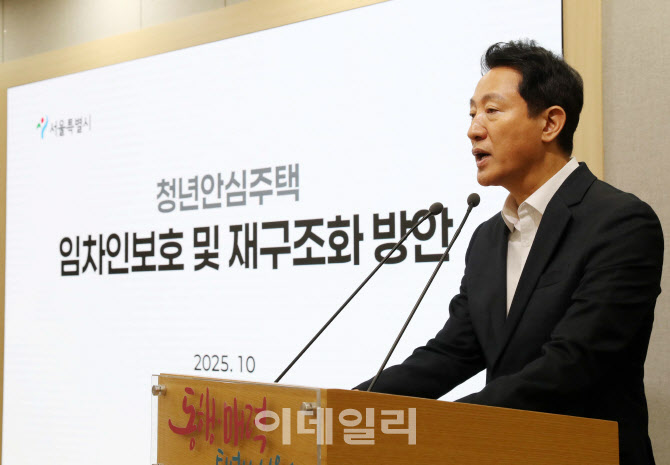  임차인보호 방안 발표하는 오세훈 서울시장                                                                                                                                                         