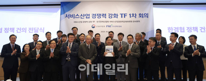 서비스산업 경쟁력 강화 TF 1차 회의                                                                                                                                                                