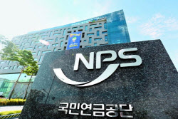 "국민연금 수익률 더 오른다"…새 역사 쓴 코스피 덕에 &apos;활짝&apos;