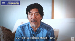 ‘흑백요리사’ 에드워드 리, APEC만찬 총괄…“한국 음식 전할 것”