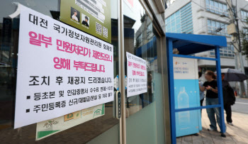 국가전산망 장애 담당 공무원, 세종청사서 투신해 사망