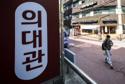 의·치·한·약대 자퇴 작년에만 1004명 ‘역대 최다’