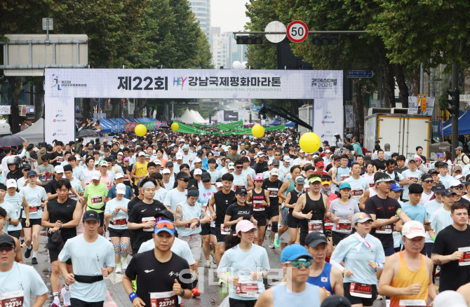 [포토]강남구, ‘국제평화마라톤’ 개최