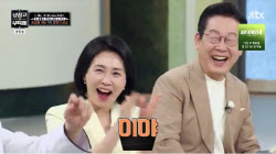 '좌우 소금 대통합'에 李대통령 부부 폭소...