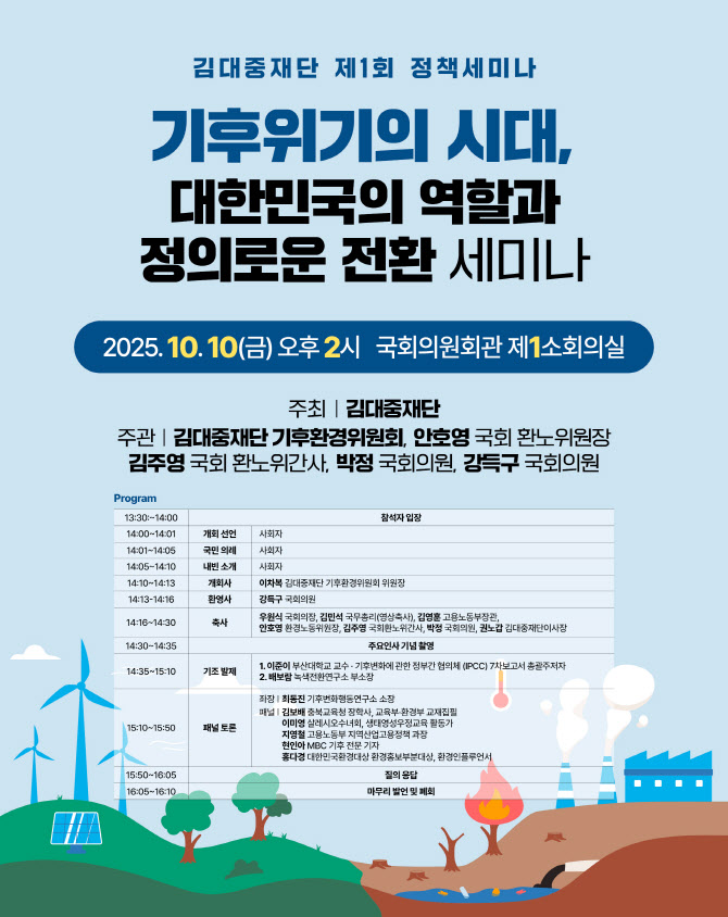 “NDC·신재생 속도전” Vs “산업 충격”…오늘 국회 토론회