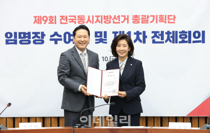 나경원, '전국동시지방선거 총괄기획단 위원장에 임명'                                                                                                                                     