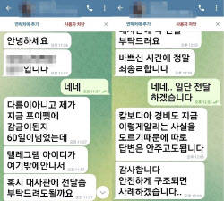 &apos;고수익 해외취업&apos;에 혹해서 갔더니···캄보디아 감금 한국인 2명 구조