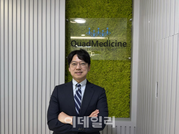 'GSK·LG화학 파트너' 쿼드메디슨 목표시총 1700억 근거는