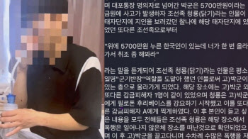 캄보디아서 숨진 대학생, 대학 선배가 모집책이었다