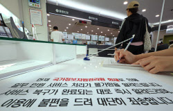 ‘전산망 장애’ 복구율 40% 넘겨…정상화된 서비스 보니