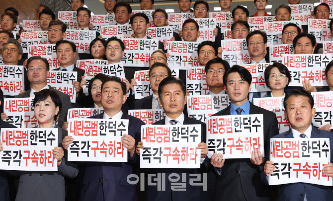 '내란공범 한덕수 즉각 구속하라'                                                                                                                                                         