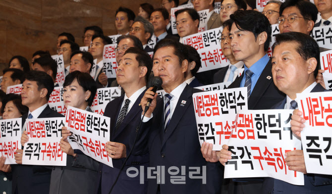 정청래 대표, '한덕수 등 국무위원 내란공모 규탄 기자회견'