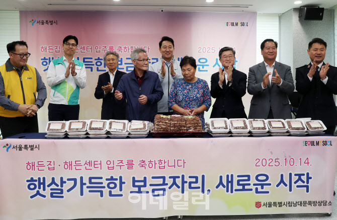  '해든센터' 입주 축하행사                                                                                                                                                               