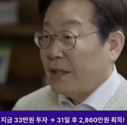 “월 30만원이 3000만원으로”…투자 권유 李대통령 &apos;가짜 영상&apos; 확산