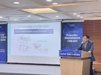 "암 이어 자가면역질환까지"…현대ADM, 페니트리움 적응증 넓힌다