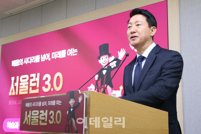 오세훈 시장, '서울런 3.0' 발표