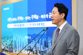 토허제 확대 지자체도 공감?…서울시 "부작용 건의에도 정부 일방통보"