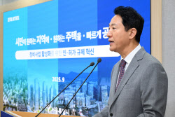 토허제 확대 지자체도 공감?…서울시 "정부 일방통보"