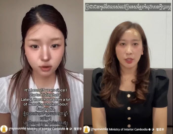 "캄보디아 사는 게 행복"...한국 여성 잇따라 내세워