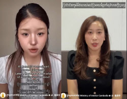 "캄보디아 사는 게 행복"...한국 여성 잇따라 내세워