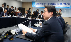 [포토]이억원 금융위원장, 보험사 CEO 만나 "생산적 금융 적극 동참해달라"                                                                                                                        