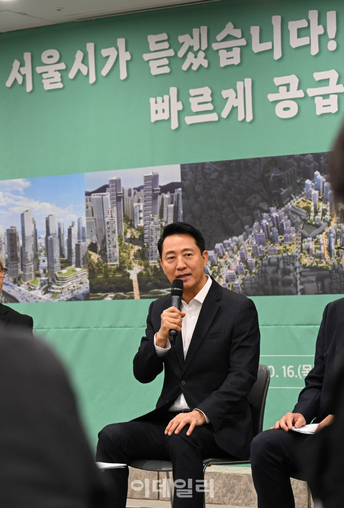  정비사업연합회 간담회 발언하는 오세훈 시장 
