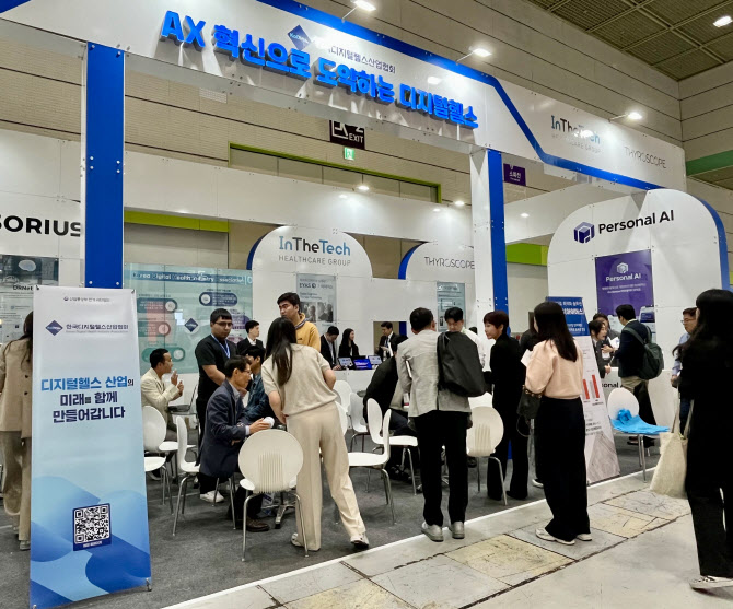 디지털헬스-바이오, 'AX 협업 러시'... AI 스타트업 한자리에 - 뉴스 썸네일 이미지
